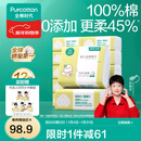 全棉时代婴儿棉柔巾纯棉洗脸巾宝宝一次性擦脸巾干湿两用巾洗面巾 80抽 12包