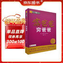 富爸爸穷爸爸AI财商版：DeepSeek财商智能体在线答疑