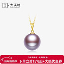 大溪地彩色爱迪生珍珠吊坠 11-12mm18K金淡水珍珠项链新年礼物送女生