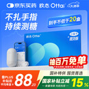 欧态动态血糖仪M8免扎针持续葡萄糖监测系统 20盒提货卡