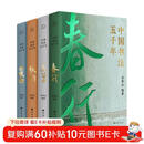 中国书法五千年（珍藏礼盒全4册）【A3画框+书法画*4】四季书法中读懂中国人传统智慧的百科全书