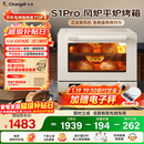 长帝（changdi）家用烤箱S1Pro大白鲸风炉多功能新款电烤箱烘焙烧烤大容量空气炸锅一体机多层同烤新年货礼物
