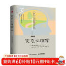 《变态心理学》（第6版，DSM-5更新版）