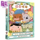 屁屁侦探动画漫画11 噗噗 成立 万事OK俱乐部 港台原版 儿童幽默绘本 漫画故事 远流童书 Troll 儿童读物7-12岁