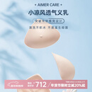 爱慕义乳假胸假乳房三角形轻质癌乳房切除术后配内衣文胸硅胶义乳 1# 肤色