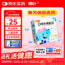 [博叶] 口服补液盐(III) 2.050g*8袋/盒 家中常备