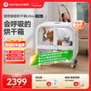 霍曼宠物智能烘干箱UItra 狗狗全自动吹干箱吹干机猫咪洗澡烘干机低噪