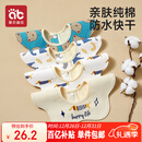 爱贝迪拉（AIBEDILA） 婴儿口水巾4条纯棉印花围嘴宝宝360°旋转饭兜3层新生儿防水围兜