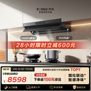方太【官方主推烟灶套装】V10-G+03-TEK20 顶侧一体30风量+70%热效定时防干烧天然气灶 抽吸油烟机灶具