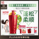 沙宣大红瓶清盈顺柔750g洗发水【单依纯同款】蓬松控油洗发露男女