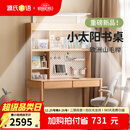 源氏木语儿童家具儿童学习桌实木简约书桌书架一体桌写字家用学生课桌护眼灯阳光桌 1.2米学习桌+大上架（不带灯）