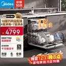 美的（Midea）【万向X6S Max】洗碗机嵌入式18套七星消杀四星消毒一键洗烘蒸汽单消毒UV杀菌105℃热风烘干不锈钢 【国家补贴20%】【免费上门测量尺寸】