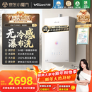 万和【安睡洗V9S 增压款】16升天然气一级暖浴无冷感静音节能增压恒温以旧换新V9S TURBO燃气热水器