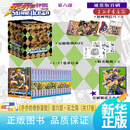 【 新华书店正版】乔乔的奇妙冒险(第6部石之海共17册) 随书附赠贴纸2张 全彩明信片5张 首刷限定大色卡1张 空条徐伦 日本动漫 日本漫画 热血动漫 团购联系客服