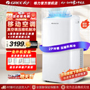 格力（GREE）2匹冷暖移动空调一体机 卧室客厅公寓便携式免安装无外机 可除湿强劲制热迅速制冷2P随心移动 大2匹强劲冷暖20-30平适用