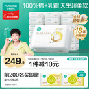 全棉时代【孙颖莎同款】婴儿纯棉棉柔巾100%棉超柔乳霜洗脸巾80抽*18包