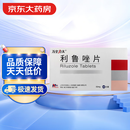 [万全力太] 利鲁唑片50mg*60片/盒 品牌直供 大品规超实惠