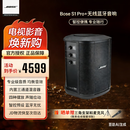 博士（BOSE） S1 Pro+ 博士多功能音乐户外便携式音响无线蓝牙音箱 K歌唱K卡拉OK专业音响