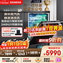 西门子（SIEMENS）黑魔镜636Ultra16套+3嵌入洗碗机 智净魔方高配版 双一级认证省水省电一键单消毒SJ43HB08KC