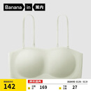 蕉内【赵露思同款】516S抹胸防滑女士内衣聚拢美背无痕婚纱专用文胸罩