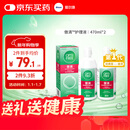 爱尔康 傲滴隐形眼镜液护理液美瞳护理液470ml*2 清洁杀菌除蛋白进口 