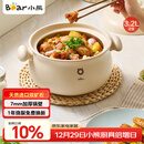 小熊（Bear）砂锅 白墩墩煲汤锅耐高温不开裂 3.2L通用沙锅 宽口炖锅陶瓷锅