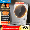 美的（Midea）铂钻家用电磁炉3500W大功率电陶炉电池炉多功能商用电磁灶一键爆炒菜烧水煮小米粥耐磨易洁E35C02
