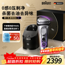 博朗（BRAUN）9系巅峰版2.0清洁护理中心电动剃须刀整机德国进口往复式礼盒款送男朋友老公生日礼物 男