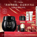 赫莲娜HR黑绷带眼霜15ml紧致抗皱玻色因护肤品化妆品礼盒新年礼物送女友