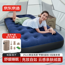 京东京造 单人加大自动充气床垫配充气泵 户外露营防潮垫子家用气垫床25cm