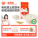 秋田满满 有机胚芽米300g 真空包装大米宝贝大米粥儿童营养主食自制辅食