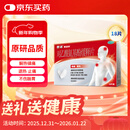 【原研药】泰诺林对乙酰氨基酚缓释片18片感冒咳嗽用药流感痛经止痛药成人发热头痛头疼牙疼止疼扑热息痛