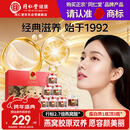 同仁堂北京同仁堂即食燕窝年货过年礼品长辈孕妇补品营养品礼盒70g*6瓶