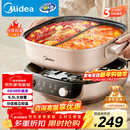 美的（Midea）电火锅鸳鸯锅火锅专用锅分体式电煮锅分控速沸多功能锅3分06秒电热锅6.5L多用途锅HGS303015