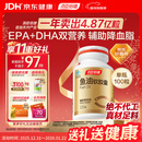 汤臣倍健鱼油软胶囊100粒鱼油omega3+epa+dha辅助降血脂鱼油成人中老年