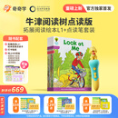 奇奇学【重磅上新牛津树点读版】牛津树分级阅读校园版 拓展阅读自然拼读1+-9系列   童老师讲故事 全套原版教材英语分级阅读绘本读物幼小衔接英文自然拼读幼儿故事书籍套装新年元旦礼物  含点读笔 拓展阅