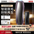 Ulike Pro10S蓝宝石冰点刮毛刀脱毛仪男士脱毛美容仪生日礼物送女友【限定礼盒款】