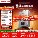 林内（Rinnai）【小蛮腰Pro plus】16升极光灰燃气热水器【家电国家补贴15%】 超能恒温芯 16GD33（JSQ31-GD33）