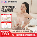 贝瑞克（spectra）大贝贝 电动吸奶器升级双电机DS双边舒适泌乳吸乳器吸力15档可调 (插电使用)双边配件24mm