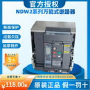 良信Nader上海NDW2框架式断路器1600 2000 3200 4000 6300A固定式 32[3200A] KY固定式3P+N