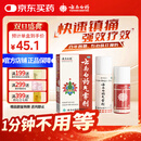 云南白药气雾剂50g+30g喷雾剂跌打损伤消肿止痛活血化瘀扭伤拉伤用于淤血肿痛肌肉酸痛风湿疼痛