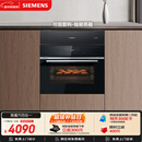 西门子（SIEMENS）【温湿精控】黑魔方四合一蒸烤箱一体机嵌入式58L 蒸烤炸炖 自清洁家用蒸烤箱CS8J4DNB1W