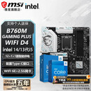 微星 B760 Z790 主板 搭 英特尔 i5 主板CPU套装 板u套装 B760M GAMING PLUS WIFI D4 i5 14600K
