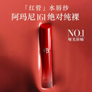 阿玛尼红管水唇纱唇釉#161绝对纯裸素颜显白口红不沾杯新年礼物礼盒