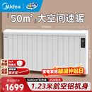 美的（Midea）【别墅级】取暖器取暖神器全屋升温速热欧式快热炉大面积防水电暖气壁挂移动电暖器巨浪HPT28BR
