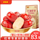 好想你_特级锁鲜枣 蜜饯果干新疆特产大枣孕妇节日 特级锁鲜枣500g*2