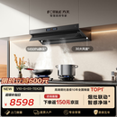 方太【官方主推烟灶套装】V10-G+03-TEK20 顶侧一体30风量+70%热效定时防干烧天然气灶 抽吸油烟机灶具