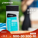 迪卡侬（DECATHLON）游泳洗澡去氯洗发沐浴露二合一温和保湿250克4639094