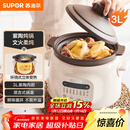苏泊尔（SUPOR）电炖锅 电炖盅 电砂锅 煲汤锅炖汤锅 燕窝炖盅 煮粥锅 电煮锅 婴儿辅食锅 紫陶 DG30YC816多功能锅