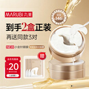 丸美小金针眼膜贴 重组胶原抗皱滋养眼膜70片 紧致抗皱淡纹修护亮眼周